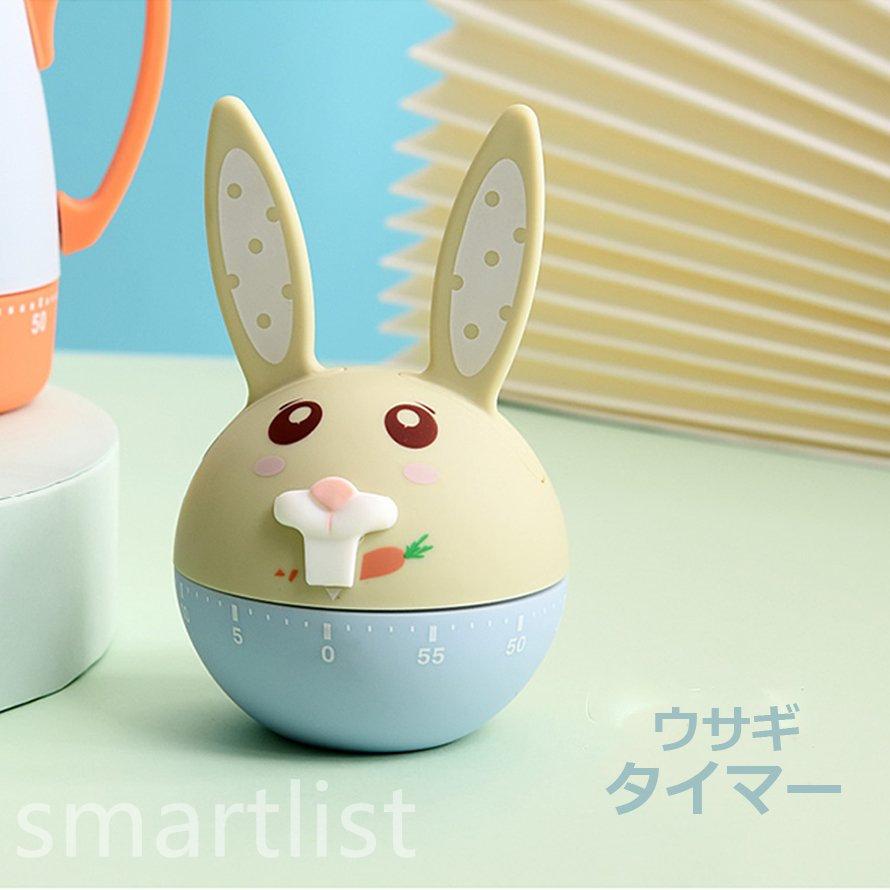 キッチンタイマー うさぎ 可愛い キッチン雑貨 カワイイ キッチングッズ かわいい おしゃれ うさぎ ダイヤル Pe53 Smartlist 通販 Yahoo ショッピング