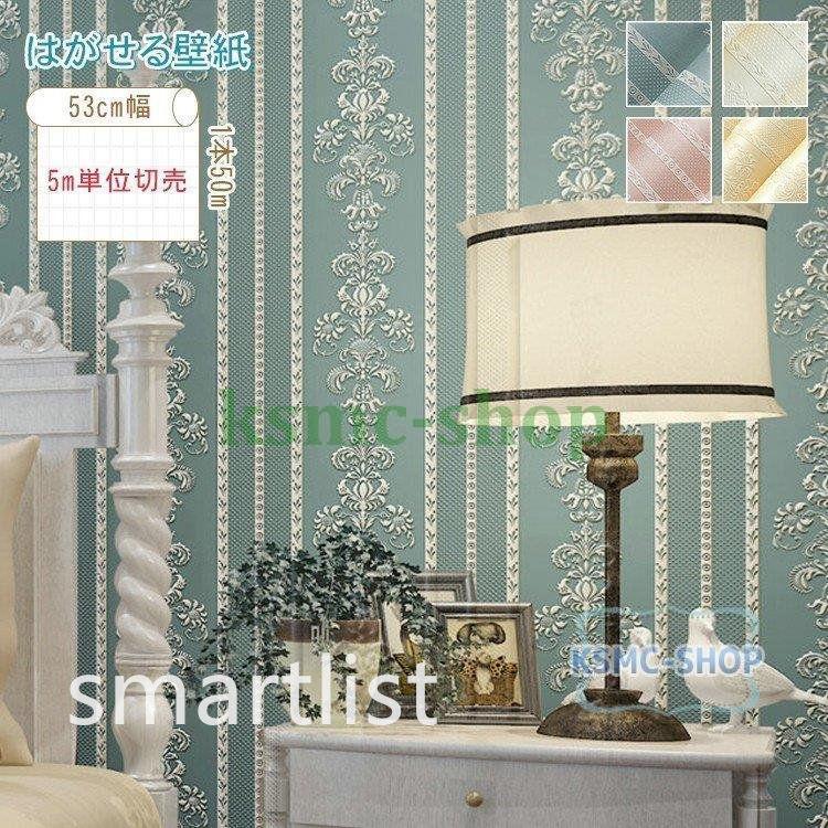 壁紙 のり付き クロス レース調 フェミニン エレガンス 大人女子 生のり付き ピンク ブルー ホワイト ベージュ Pea1c Smartlist 通販 Yahoo ショッピング