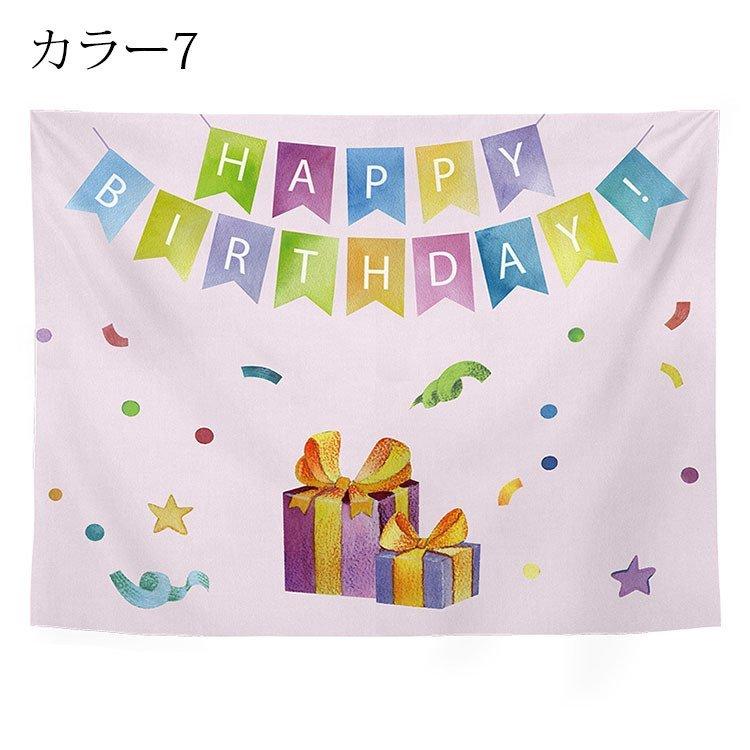 バースデー タペストリー 誕生日 北欧 おしゃれ 飾り 寝相アート パーティ おうちスタジオ 壁掛け布 シンプル インテリア 記念撮影 Happy Birthday 選べる13種類 :p217255146d7d:SmartList - 通販 - Yahoo!ショッピング バースデー タペストリー 誕生日 北欧 おしゃれ 飾り 寝相アート パーティ おうちスタジオ 壁掛け布 シンプル インテリア 記念撮影 Happy Birthday 選べる13種類 :p217255146d7d:SmartList - 通販 - Yahoo!ショッピング
