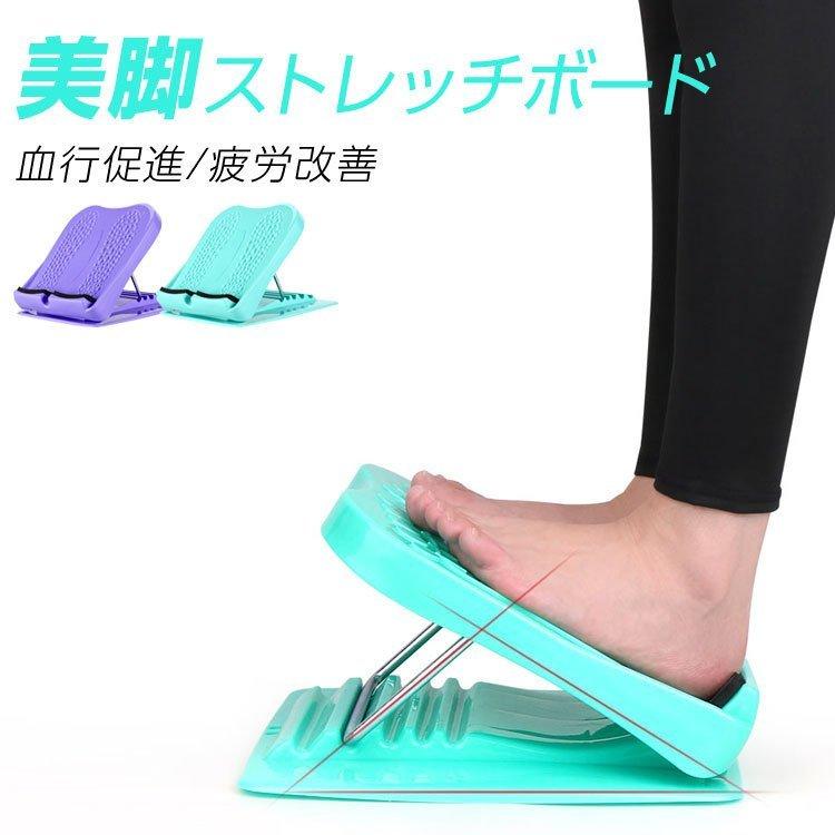 ストレッチボード 効果 ストレッチ ヨガ トレーニング 健康器具 柔軟 運動 室内 足ツボ 足つぼ 6段階角度調整 グリーン パープル 前屈 足首 :p21740031d1f1:SmartList - 通販 - Yahoo!ショッピング ストレッチボード 効果 ストレッチ ヨガ トレーニング 健康器具 柔軟 運動 室内 足ツボ 足つぼ 6段階角度調整 グリーン パープル 前屈 足首 :p21740031d1f1:SmartList - 通販 - Yahoo!ショッピング
