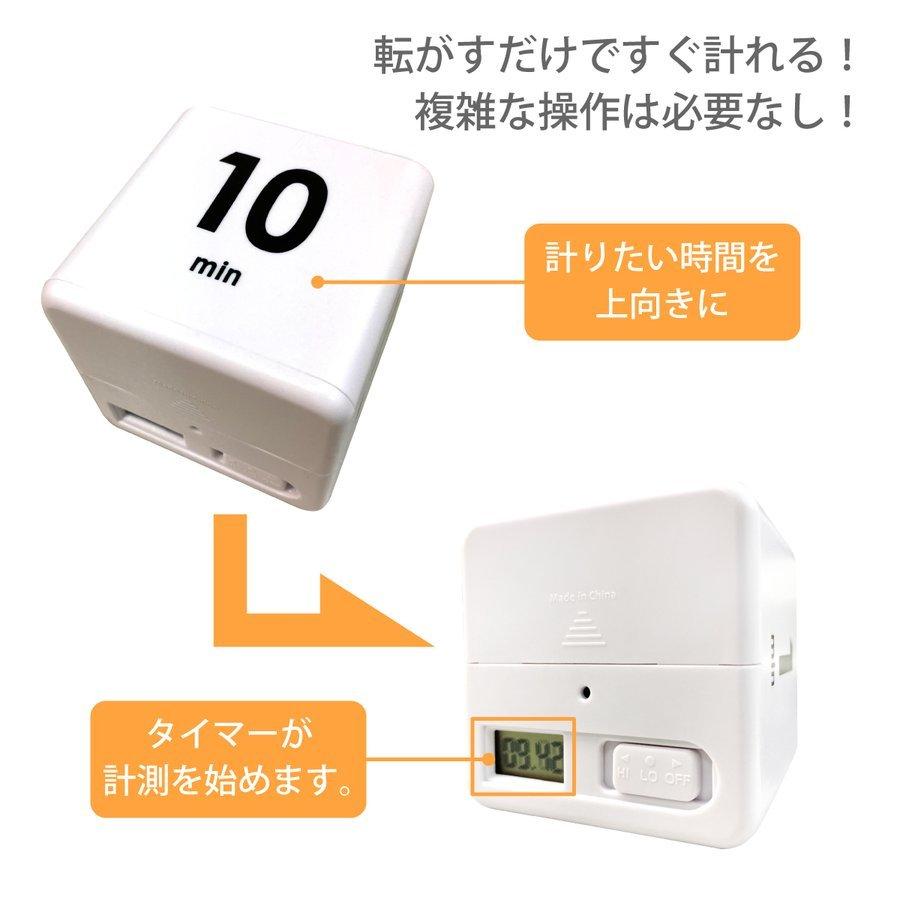 タイマー キューブ キッチンタイマー 運動 キッチン 料理 勉強 エクササイズ カップラーメン サイコロ kitcin-timer 【hawks10】｜smartlist｜03