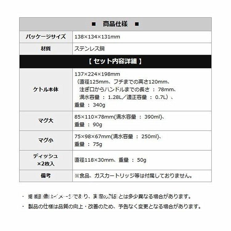 アウトドア 調理器具 食器 5点セット ステンレスケトル キャンピングケトル 食器 携帯便利 コンパクト収納 キャンプ用品 防災 用品｜smartlist｜09