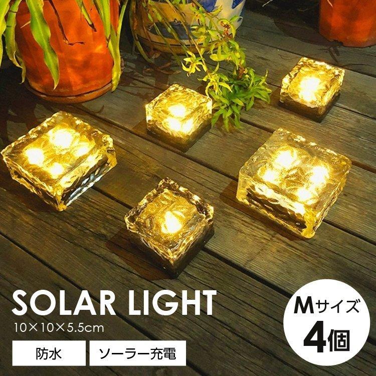 ガーデンライト ソーラー ガーデンライト ソーラーライト おしゃれ Led 明るい ガーデンライトその他 4点 屋外