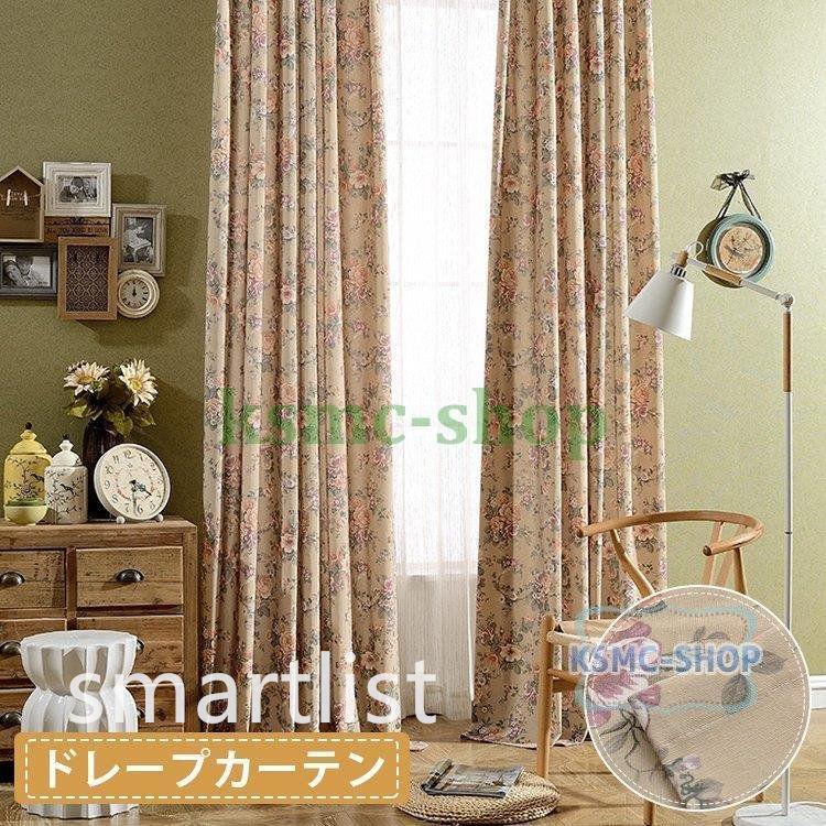 カーテン 北欧 片開き1枚 花柄 オーダーカーテン ドレープカーテン 北欧 オレンジ タッセル Pefc3 Smartlist 通販 Yahoo ショッピング
