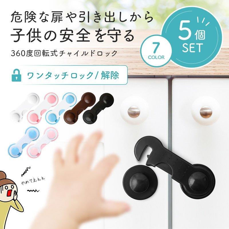 市場 送料無料 ドアノブロック 扉ロック 戸口ロック 子ども 赤ちゃん ベビー いたずら防止 2個セット ペット ドアストッパー ドア開け対策