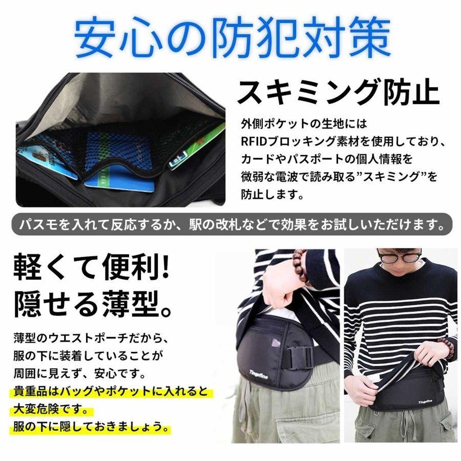 ふるさと割 セキュリティーポーチ パスポート ケース 薄型 セキュリティポーチ 腹巻き 大容量 スキミング防止 軽量 ウエストポーチ ポーチ 旅行かばん、小分けバッグ ウエストポーチ セキュリティ パスポート 貴重品 海外旅行 スキミング防止 薄型 腹巻 隠せる 防水