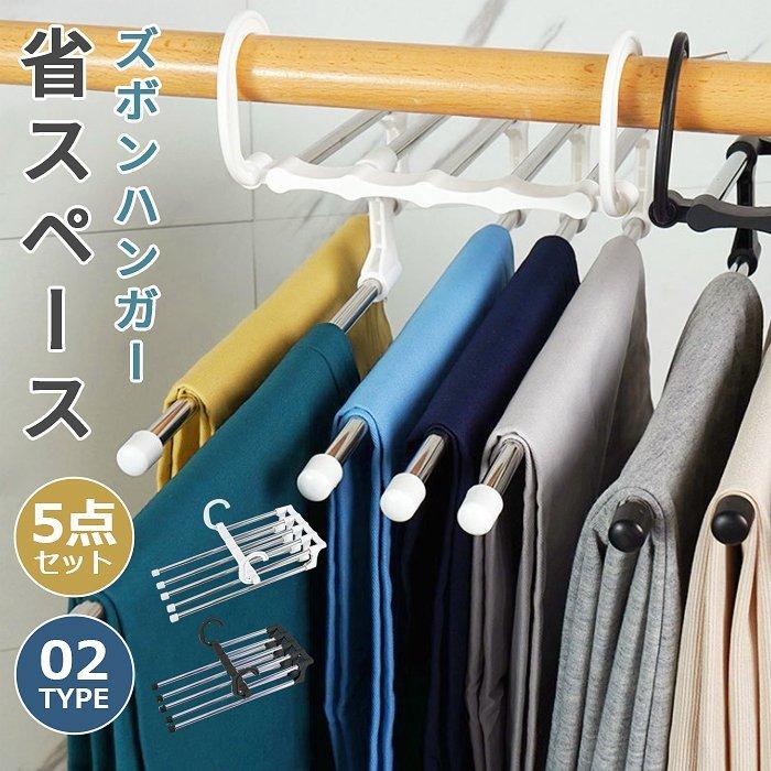 ズボンハンガー 5点セット ステンレス スラックスハンガー パンツハンガー スカート ハンガー 収納 省スペース 跡がつかない かわいい おしゃれ 大容量 大人気新品 ズボンハンガー 15本 スカートハンガー 跡がつかない 省スペース パンツハンガー すべらない サイズ調整可 洗濯 ハンガー クリップハンガー 360
