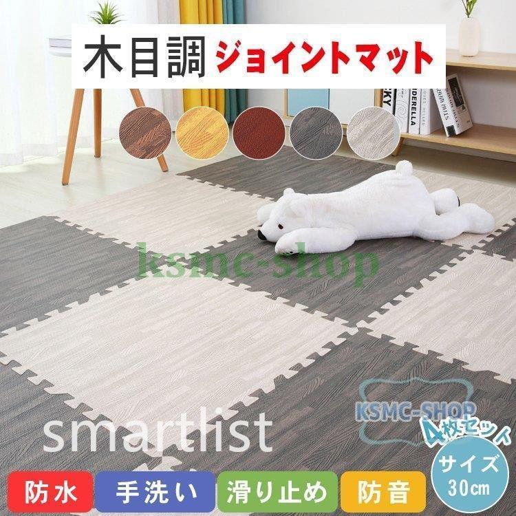一部予約販売 30 30cm おしゃれ タイルカーペット かわいい 4枚セット ペット かわいい リビング 洋室 北欧 安い 木目調 子供部屋 洗える タイル パネルカーペット カラー ライトブラウン Jeuneschirurgiens Com