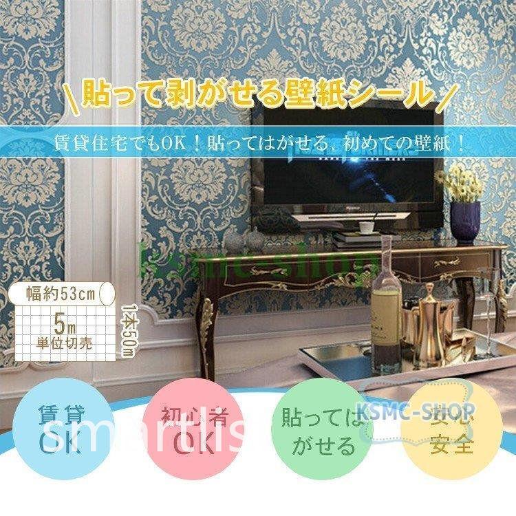 壁紙シール はがせる 北欧 かわいい Diy 張り替え 壁用 おしゃれ バラ ローズ 花柄 ホワイト ベージュ ピンク ブルー ゴールド Pa57 Smartlist 通販 Yahoo ショッピング