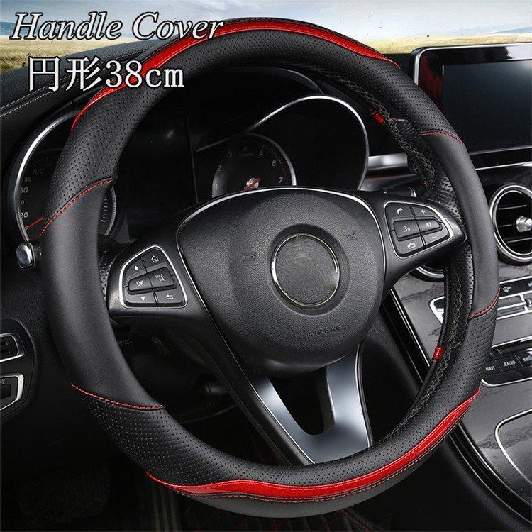 代引不可 ハンドルカバー ステアリングカバー O型専用 レザー Pu 四季 軽自動車 普通車 乗用車 自動車内装トラック 汎用 おしゃれ 男女兼用 38cm 高級感 内装 公式 Turningheadskennel Com