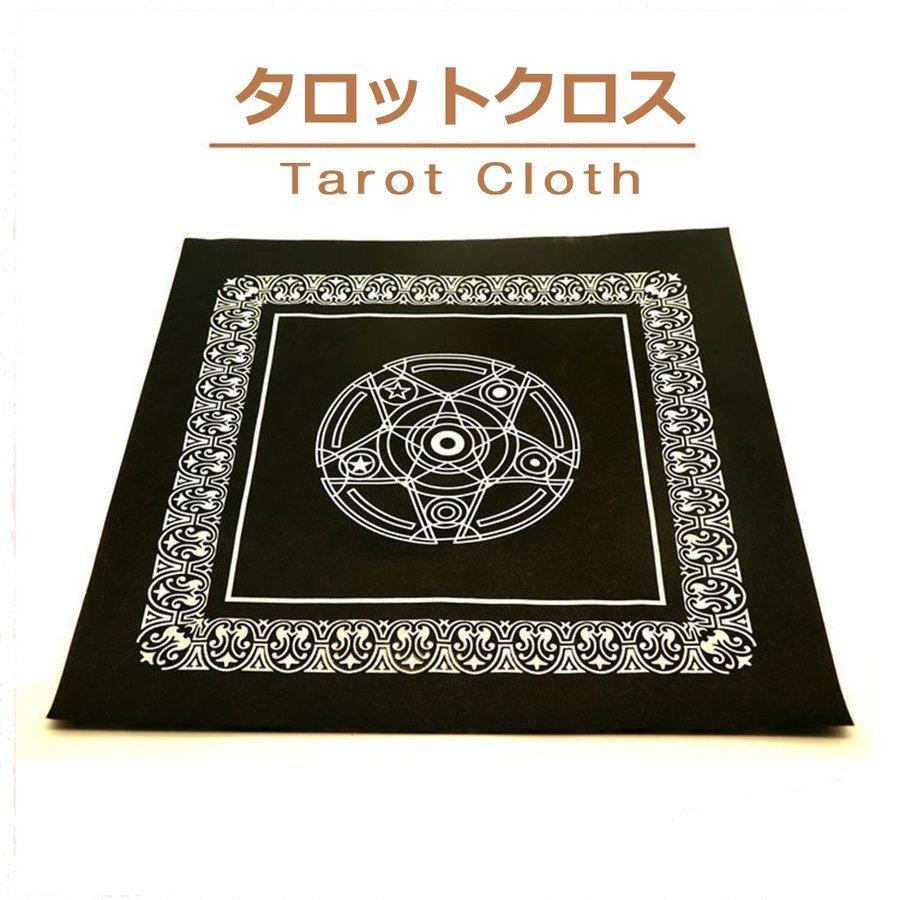 タロットクロス タロット カード 占い クロス 雰囲気抜群 四姓名判断 タロット占い 相談 占い 鑑定 占い師 風水 開運 運勢 星占い 占いグッズ Pd3 Smartlist 通販 Yahoo ショッピング