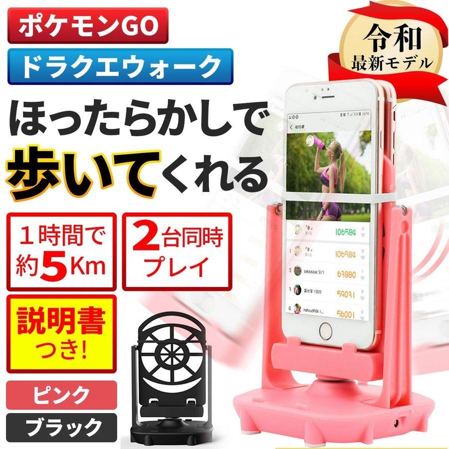 スマホスインガー スマホ 振り子 ポケモンgo ドラクエウオーク 寝ている間に歩いてくれる 卵の孵化のラクラク簡単 Pcd60 Smartlist 通販 Yahoo ショッピング