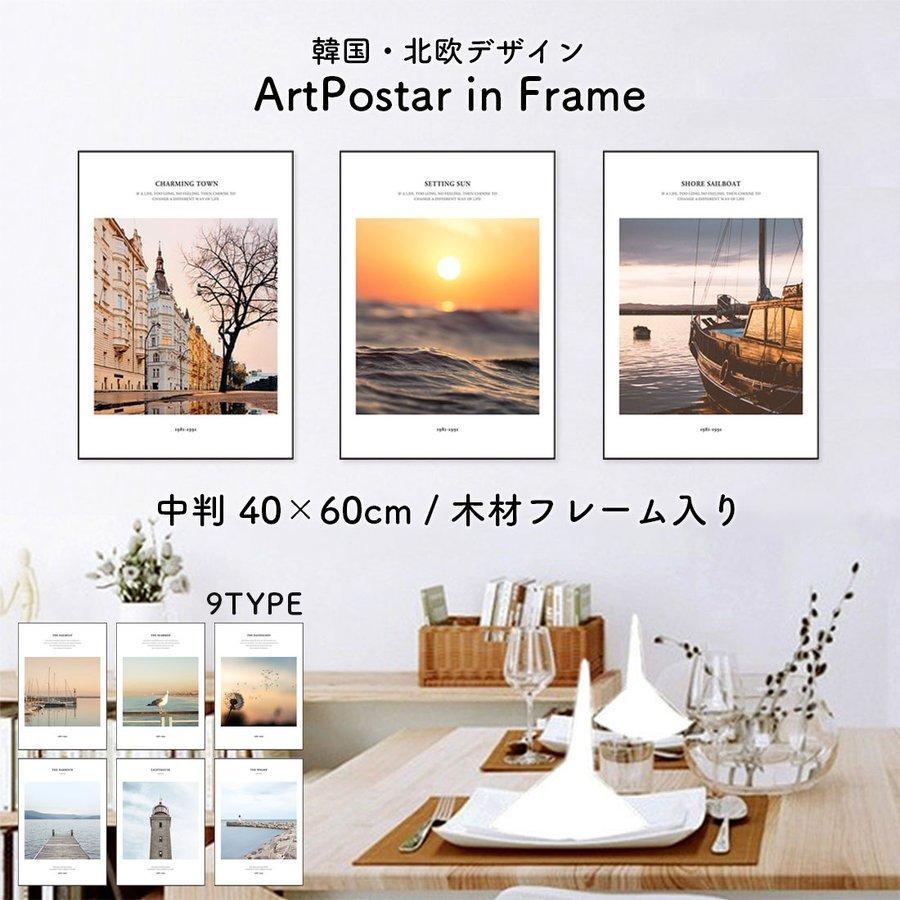 額入り ポスター おしゃれ 40 60 Cm 小判 ファブリックポスター アートポスター インテリアポスター かっこいい キャンバス グラフィック プリント 海 風景 Pc Smartlist 通販 Yahoo ショッピング