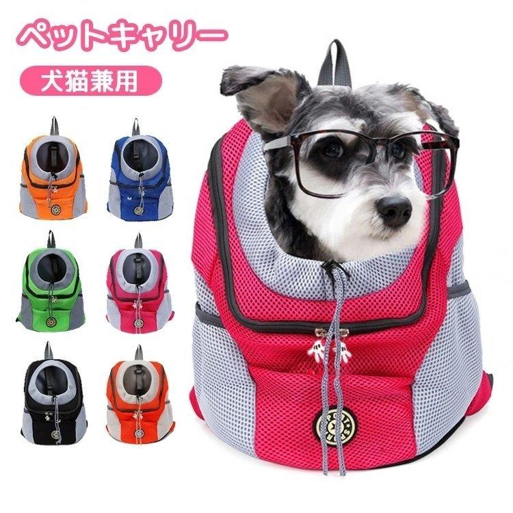 ペットキャリー リュック 抱っこ紐 猫 犬 キャリーバッグ ペット スリング メッシュ 小型犬 中型犬 抱っこ おんぶ 2way Pa3c Smartlist 通販 Yahoo ショッピング