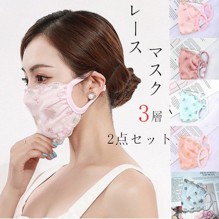 レースマスク マスク 夏用 3層 レディース 女性用 夏用マスク 蒸れない 洗える 布マスク 花柄 息苦しくない 通気性 おしゃれ 再利用可 飛沫対策 2枚セット Pe1d0 Smartlist 通販 Yahoo ショッピング