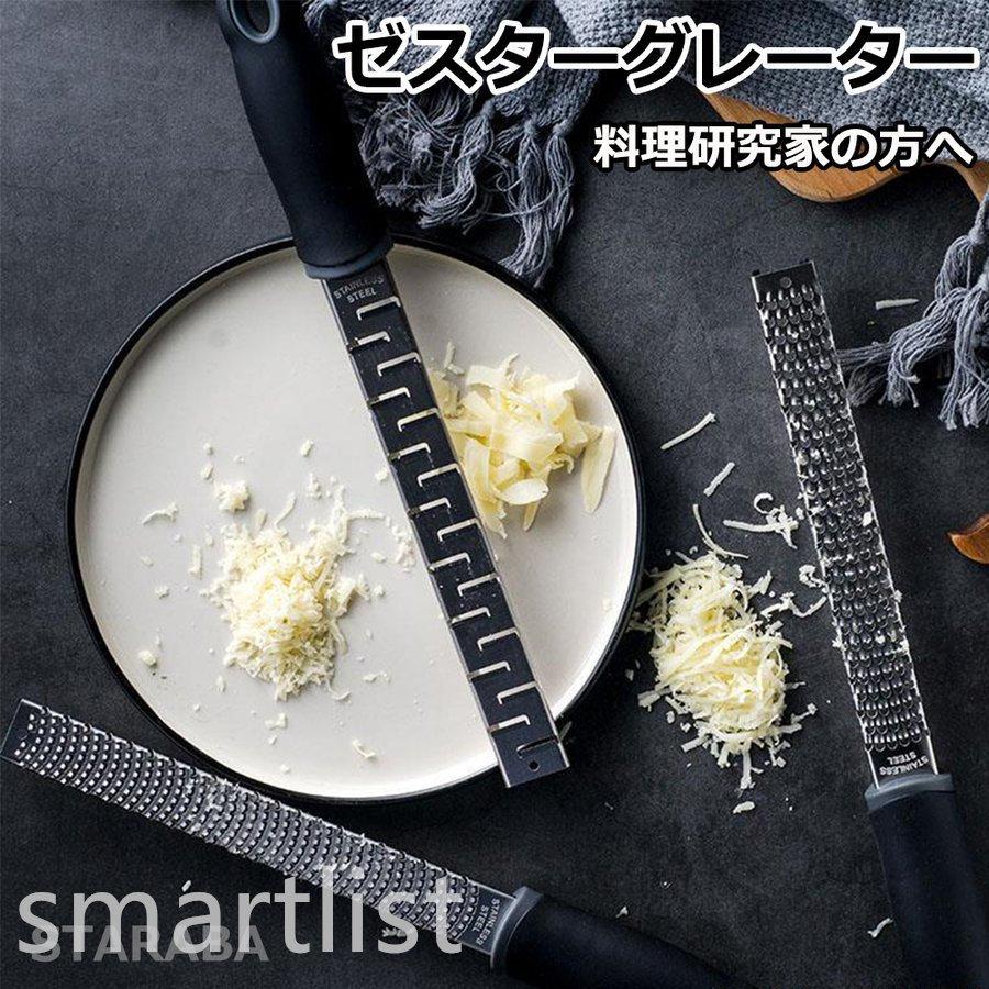 入園入学祝い チーズグレーダ チーズおろし rahathomedesign.com
