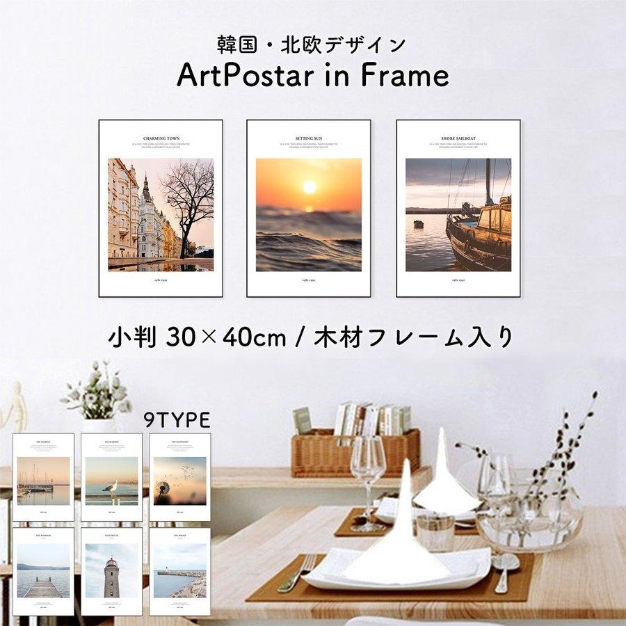 額入り ポスター おしゃれ 30 40 Cm 小判 ファブリックポスター アートポスター インテリアポスター かっこいい キャンバス グラフィック プリント 海 風景 Pc7e2 Smartlist 通販 Yahoo ショッピング