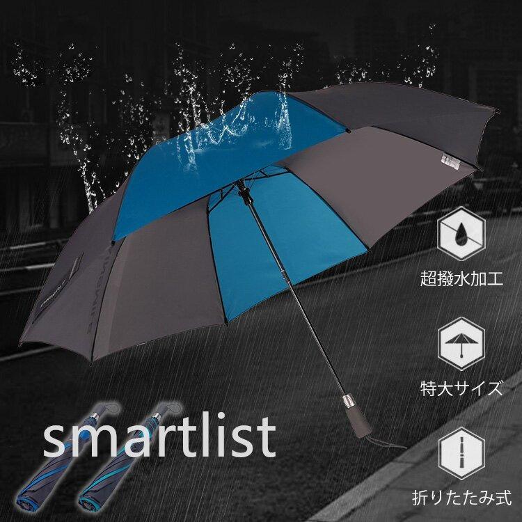折りたたみ傘 折り畳み傘 超撥水 大きい 長傘 日傘 晴雨兼用 特大 8本骨 レディース メンズ おしゃれ ボタン式 ジャンプ式 防カビ セルフクリーニング P Smartlist 通販 Yahoo ショッピング