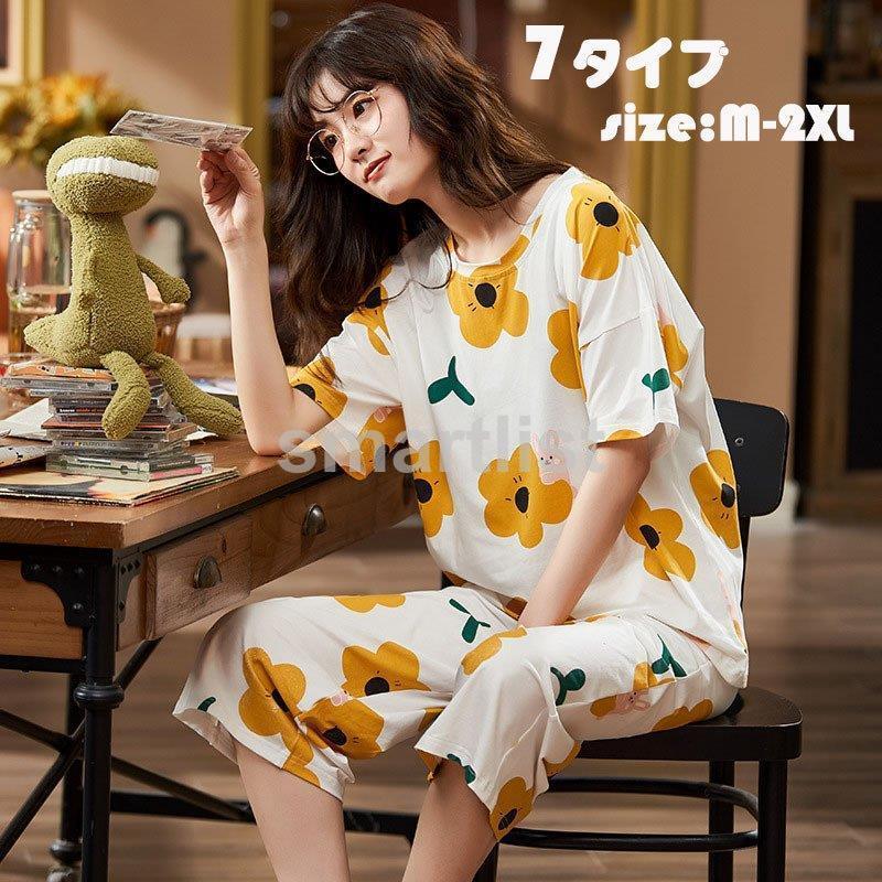 パジャマ レディース 夏 モダール ２点セット セットアップ ルームウェア 七分丈パンツ 半袖 薄手 大きいサイズ 部屋着 ゆったり おしゃれ 可愛い 寝巻き Uz2ink0iws Xone Gg