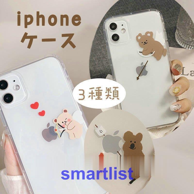 Iphone12 Pro Iphone11 ケース Iphone ケース おしゃれ 三層構造 黄変防止 透明 かわいい クリア ケース 薄型 携帯 ケース Smahkas29 Smartlist 通販 Yahoo ショッピング