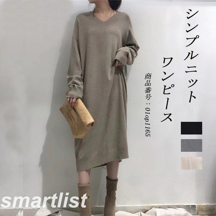 ワンピース チュニック 桜瑪瑙 ワンピース レディース ニットワンピース ロングワンピース ロングセーター 膝丈 Vネック シンプル ゆったり ロングニット ドロップショルダー 柔らか Umjwv7vh80 Www Kbdav Ac In
