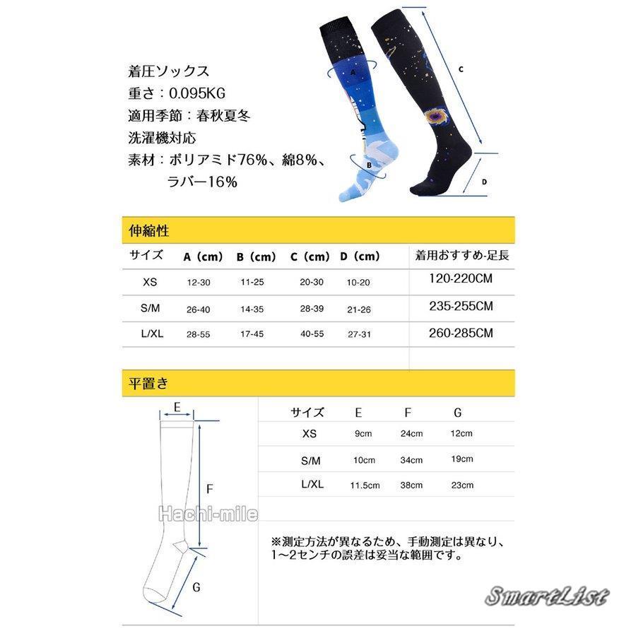 着圧ソックス スノーボードソックス 靴下 ソックス ロング 加圧 強力 スポーツ 運動着 段階着圧 ハイソックス トレニング ジョーキング 総柄 落書き ストライプ｜smartlist｜02