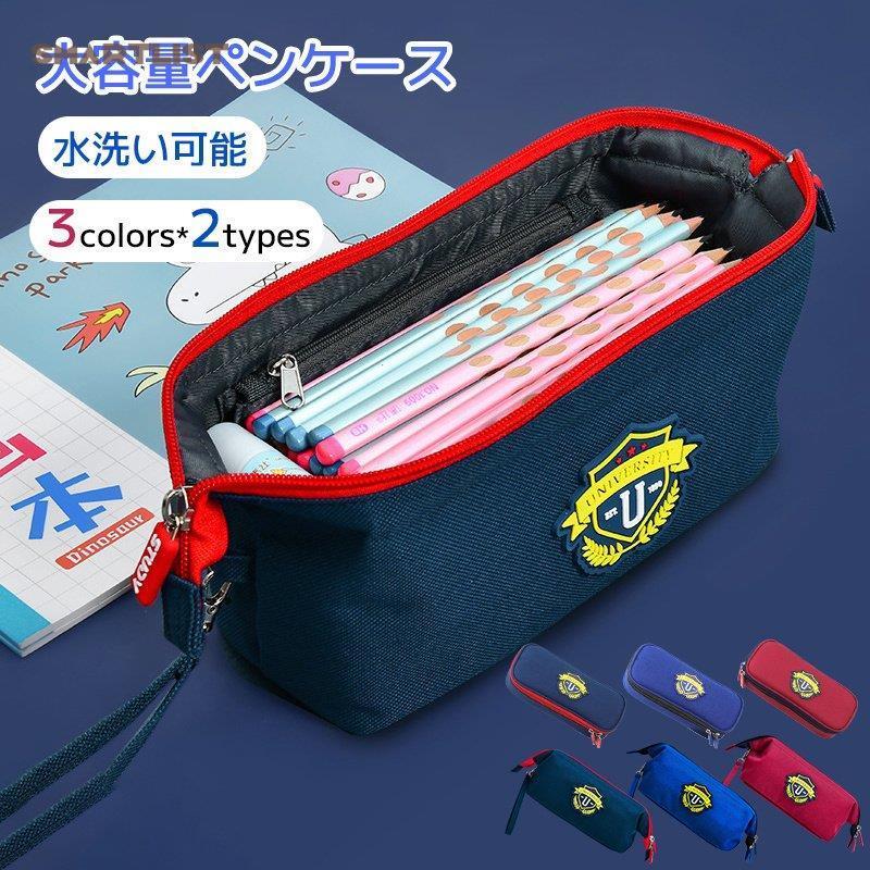 筆箱 ペンケース 大容量 小学生 高校生 中学生 女子 男子 シンプル 韓国 おしゃれ 新学期 入学入園 子供 文具 女の子 男の子 祝い プレゼント Sml Wenju162 Smartlist 通販 Yahoo ショッピング