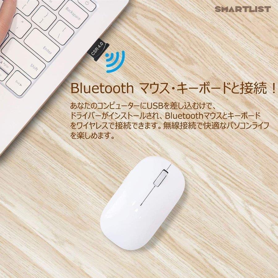 【ブルートゥース無線通信】Bluetooth 4.0  CSR4.0 EDR/LE対応 (低消費電力) 極小サイズ USB レシーバー アダプタ　Windows10対応 ドングル｜smartlist｜07