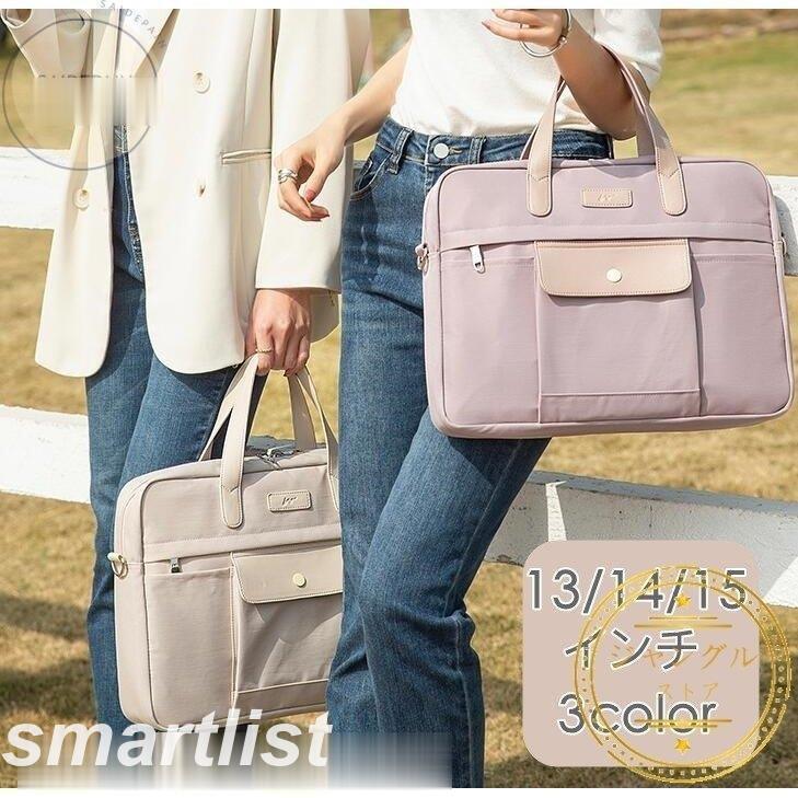 パソコンケース パソコンバッグ ノートパソコンケース おしゃれ Pcケース Pcバッグ 手提げ 13 3インチ 女性 防水 軽量 Macbook 通勤 韓国風 可愛い おしゃれ Sml Bag101 Smartlist 通販 Yahoo ショッピング