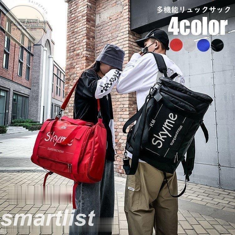 リュック リュックサック メンズ レディース ボストンバッグ 3way 多機能 バックパック スクエア 4色 おしゃれ 旅行 アウトドア スポーツ 通学 大容量 軽量 Sml Bag118 Smartlist 通販 Yahoo ショッピング
