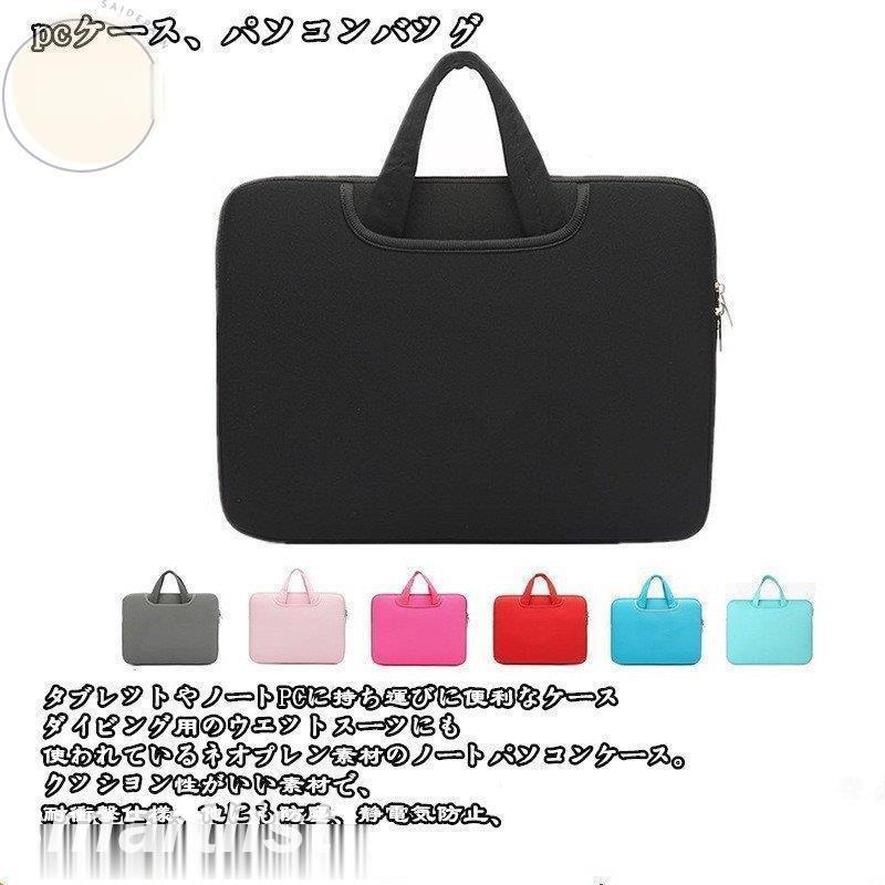 ノートパソコン ケース 11インチ おしゃれ かわいい パソコンバッグ Pcケース タブレットバッグ 軽量 ノートpc Ipad Macbook 収納 耐熱21 Sml Bag Smartlist 通販 Yahoo ショッピング