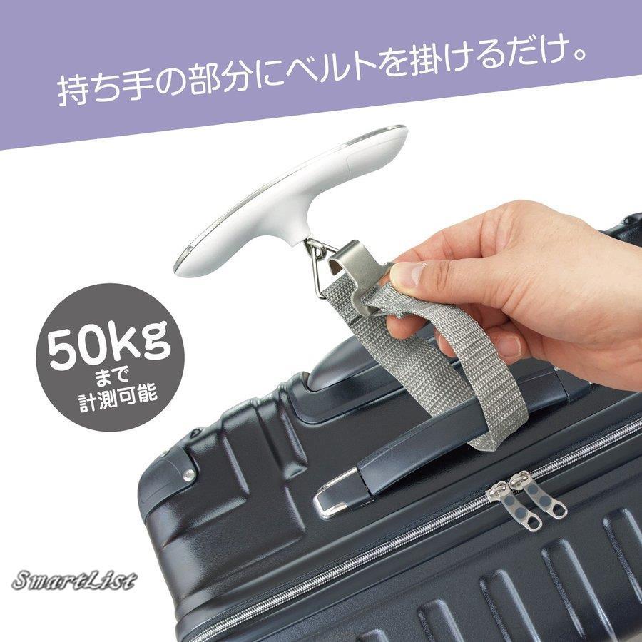 デジタルスケール ラゲッジスケール 旅行 便利グッズ 海外旅行 大50kg 携帯 デジタルはかり 吊り下げ d-scale｜smartlist｜05