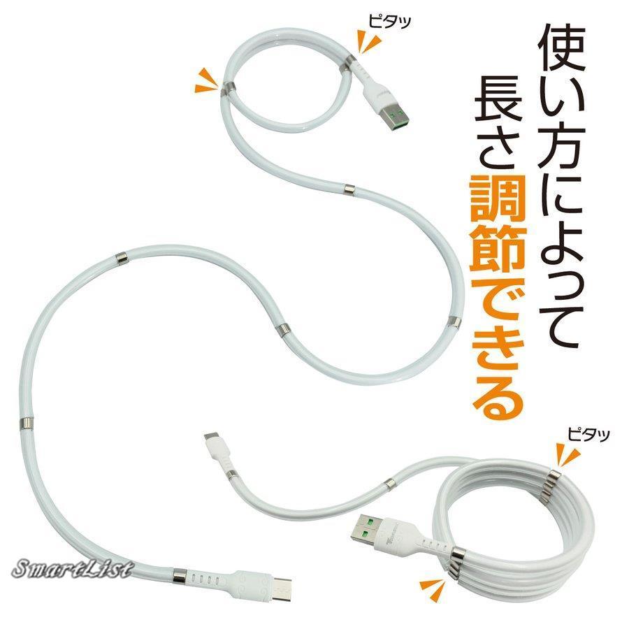 Type-C ケーブル 急速 マグネット 充電器 変換 タイプC 98cm android アンドロイド USB スマホ充電器 5.0A cable-mg｜smartlist｜04