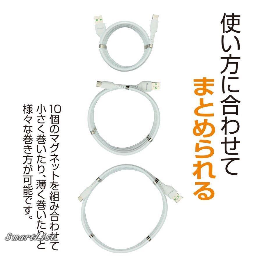 Type-C ケーブル 急速 マグネット 充電器 変換 タイプC 98cm android アンドロイド USB スマホ充電器 5.0A cable-mg｜smartlist｜07