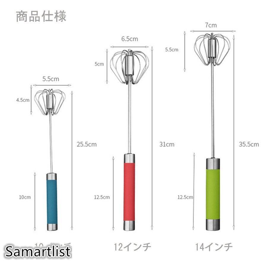 半自動 泡立て 押すと回転 泡立て器 ステンレス  製菓道具  キッチンツール キッチン用品  一人暮らし 新生活 母の日  下ごしらえ用品｜smartlist｜07