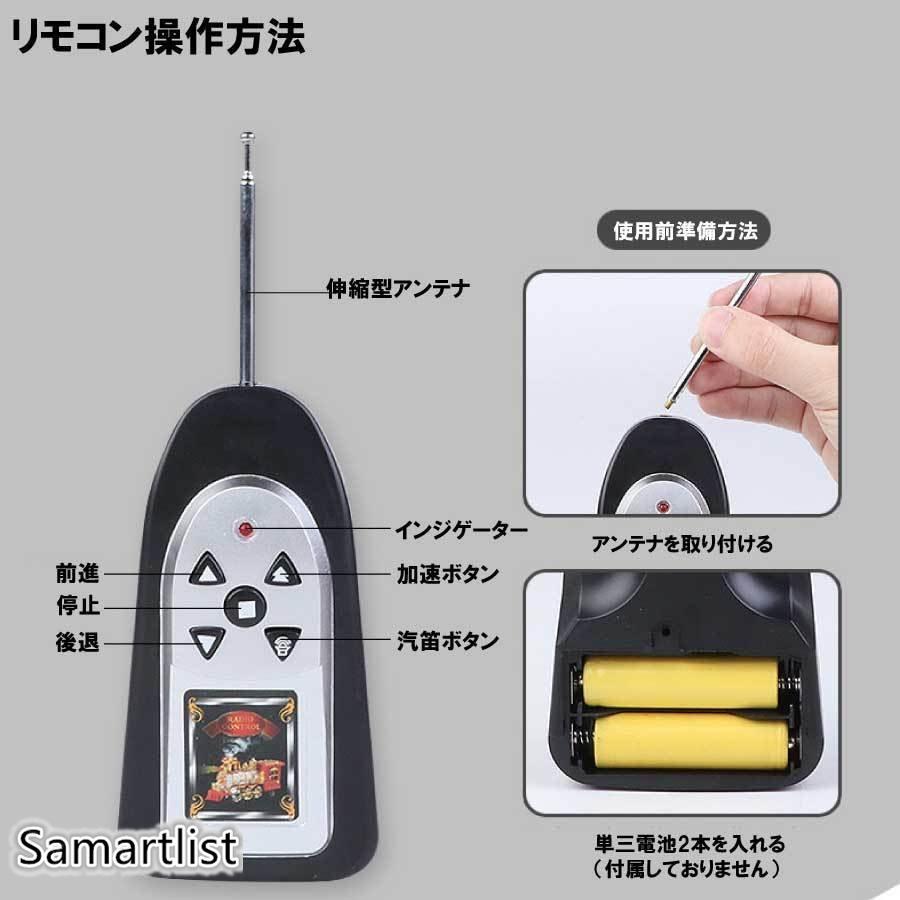 蒸気機関車 おもちゃ 電池式 ラジコン 汽笛 蒸気 煙 列車 電車 リアル 面白い 誕生日 プレゼント お祝い クリスマス 