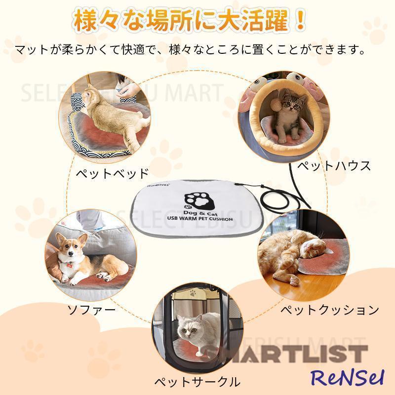 ペット用 ホットカーペット USB 給電式 犬 猫 あったか ふわふわ 冬用 洗える ペット ヒーター 電気毛布 寒さ対策 暖房器具 電気掛敷毛布 電熱マット 防水｜smartlist｜11