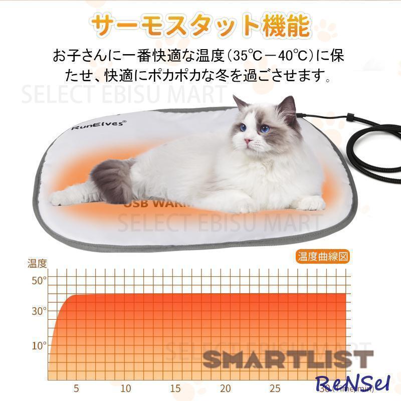 ペット用 ホットカーペット USB 給電式 犬 猫 あったか ふわふわ 冬用 洗える ペット ヒーター 電気毛布 寒さ対策 暖房器具 電気掛敷毛布 電熱マット 防水｜smartlist｜07