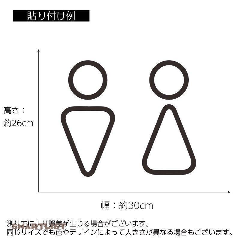 ウォールステッカー トイレ ドアシール ドアサイン 扉 お手洗い 御手洗い 洗面所 男女 ピクトグラム おしゃれ イラスト アイコン 窓 ガラス 壁紙｜smartlist｜08