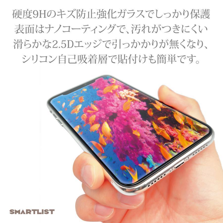 ブルーライト カット 強化ガラス 保護フィルム iPhone 14 13 12 SE 11Pro Max iPhone11  iPhoneXS Max iPhoneXR  iPhone8 iPhoneX  iPhone7 hogo-blue01｜smartlist｜05