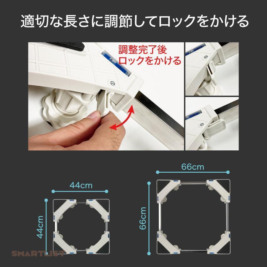 洗濯機台 キャスター付き かさ上げ 洗濯機スライド台  洗濯機ラック 置き台 冷蔵庫 底上げ台 移動｜smartlist｜14