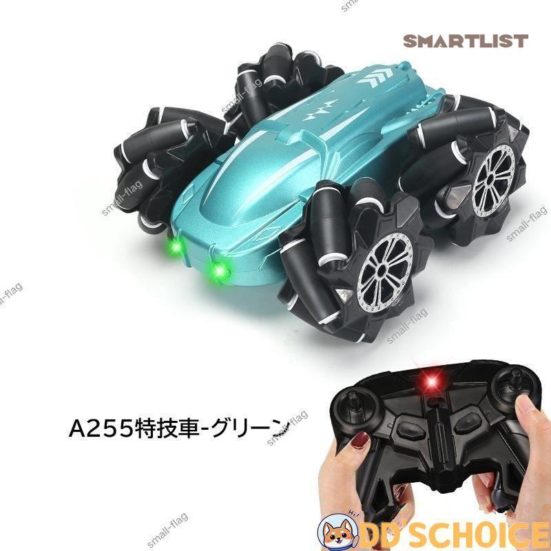 ラジコンカー RCカー 子供 充電式 リモコンカー おもちゃ 室内 屋外 360°クール回転 ドリフト ゲーム 操作簡単 安い 2.4GHzリモコン 操作簡単｜smartlist｜12