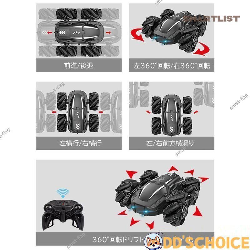 ラジコンカー RCカー 子供 充電式 リモコンカー おもちゃ 室内 屋外 360°クール回転 ドリフト ゲーム 操作簡単 安い 2.4GHzリモコン 操作簡単｜smartlist｜05