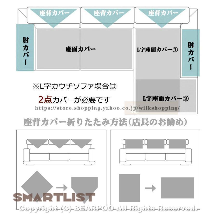 ソファーカバー マルチカバー 1/2/3/4人掛け 汚れ防止 座面カバー 綿麻素材 北欧 おしゃれ ペット対策 オールシーズン 滑り止め 洗濯OK ソファー保護 高品質｜smartlist｜11