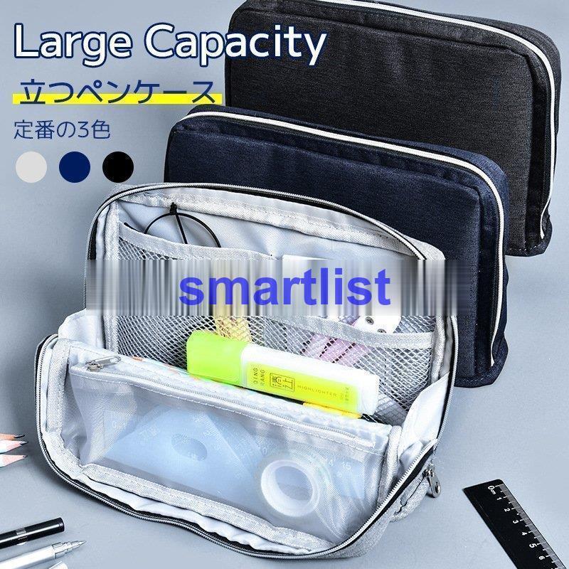 返品送料無料 ペンケース 大容量 多機能 筆箱 小物収納 軽量 ペン袋 ツールペンケース ポーチ 帆布 筆入れ 小学生 中学生 高校生 大学生 男の子 女の子 子供 社会人用 かわいい おしゃれ 筆袋 翌日配送 Admin Bionic Com Cy