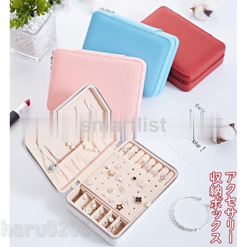 ジュエリーボックス ネックレス 指輪 収納ケース アクセサリーケース 携帯用 小物入れ ピアス収納 便利 手のひら 持ち運び 可愛 おしゃれ プレゼント Zhuang32shi64 Smartlist 通販 Yahoo ショッピング