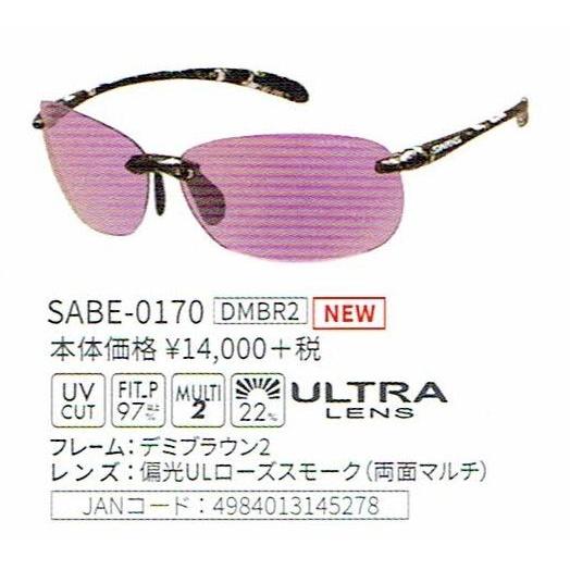 SWANSサングラス 2020 Airless-Beans SABE-0170-DMBR2