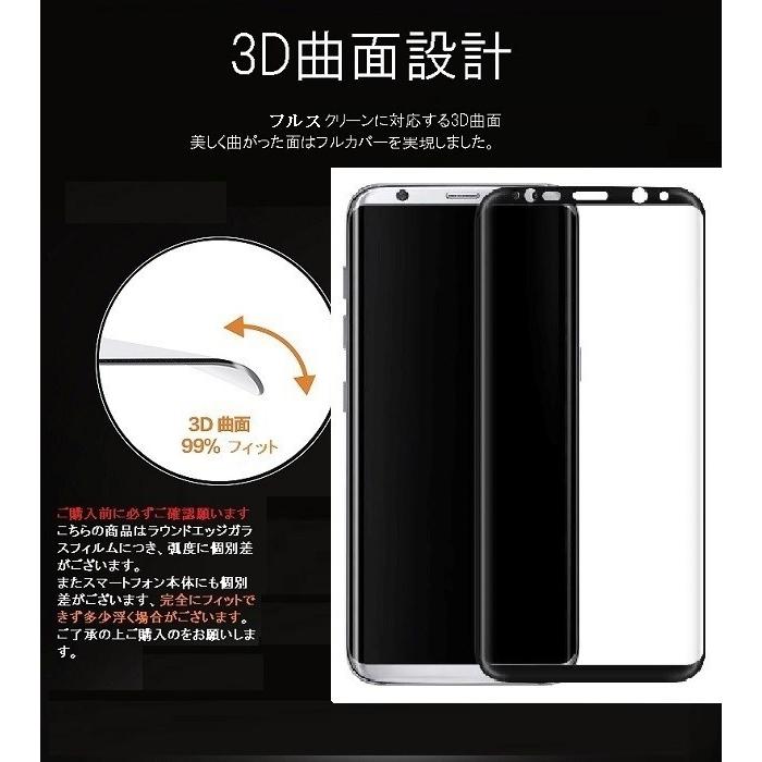 Galaxy S8+ 保護フィルム SC-03J フィルム SCV35 ガラスフィルム