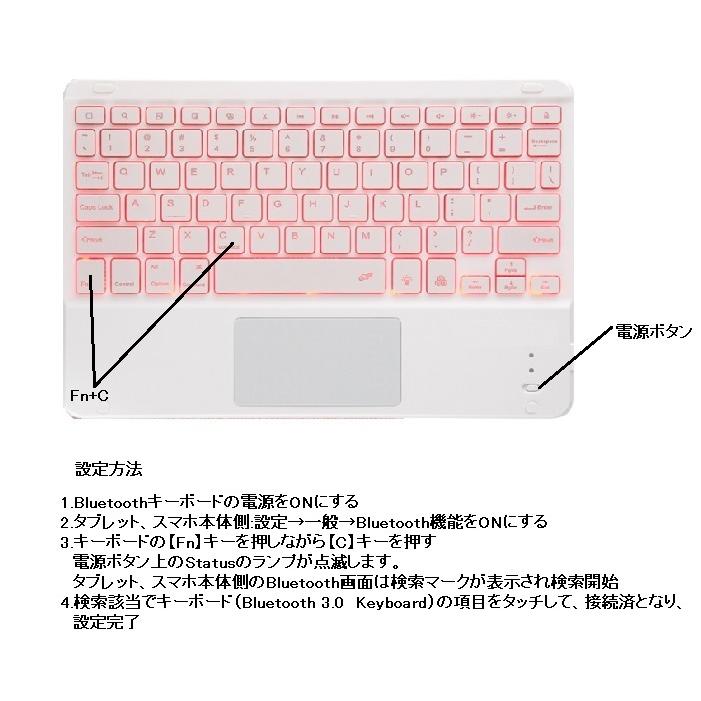 Bluetooth キーボード タッチパッド付き 超薄 7カラーLEDバックライト 