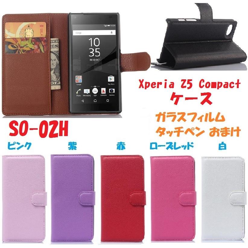 Xperia Z5 Compact ケース So 02h カバー 3点セット タッチペン 保護フィルム ガラスフィルム 保護 ガラス フィルム H Phone Case010 Z5 Mini 3set スマートビジネス 通販 Yahoo ショッピング